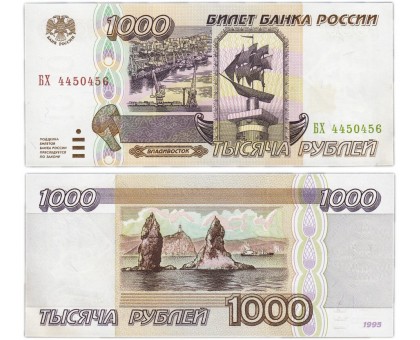 Россия 1000 рублей 1995 UNC