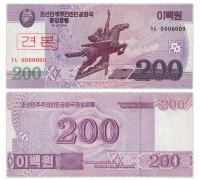 Северная Корея 200 вон 2008 образец