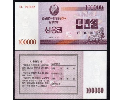 Северная Корея 100000 вон 2003