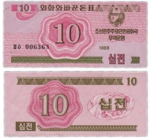 Северная Корея 10 чон 1988