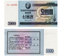 Северная Корея 5000 вон 2003 (сертификат)