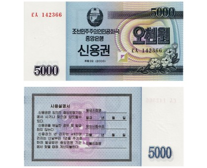 Северная Корея 5000 вон 2003 (сертификат)
