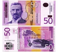 Сербия 50 динар 2011-2014