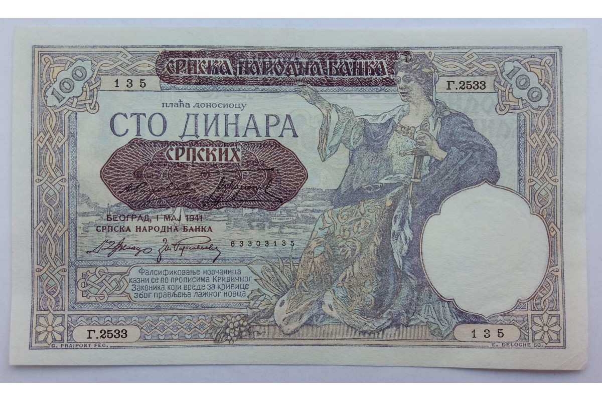 100 Сербских динаров