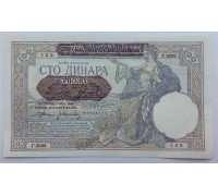 Сербия 100 динар 1941