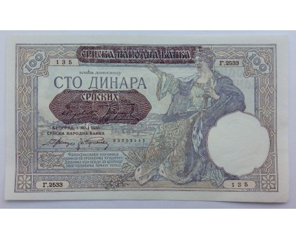 Сербия 100 динар 1941