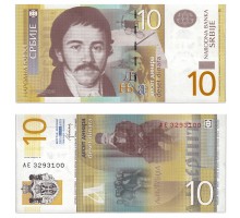 Сербия 10 динар 2013