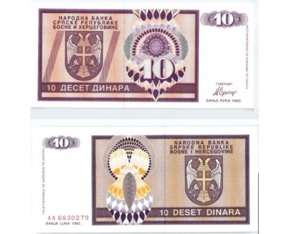 Сербская республика Боснии и Герцеговины 10 динар 1992