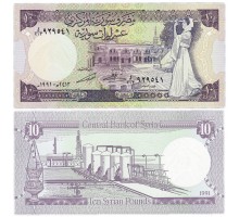 Сирия 10 фунтов 1991