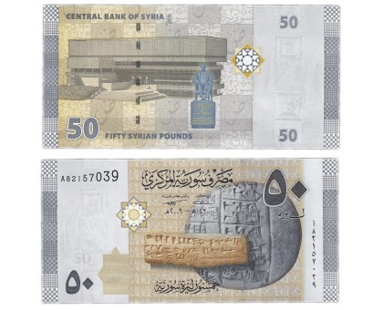 Сирия 50 фунтов 2009