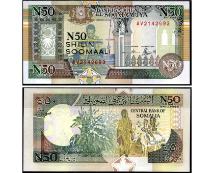 Сомали 50 шиллингов 1991