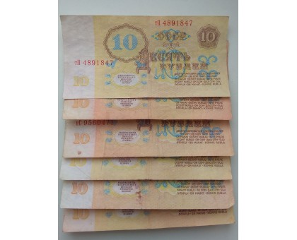 СССР 10 рублей 1961