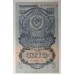 СССР 5 рублей 1947