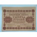 РСФСР 1000 рублей 1918