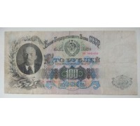 СССР 100 рублей 1947