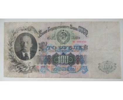 СССР 100 рублей 1947