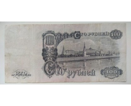 СССР 100 рублей 1947
