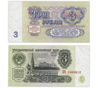 СССР 3 рубля 1961 UNC