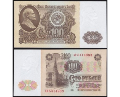 СССР 100 рублей 1961 UNC