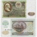 СССР 50 рублей 1992 UNC