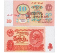 СССР 10 рублей 1961 UNC