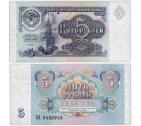 СССР 5 рублей 1991 UNC