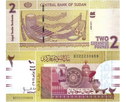 Судан 2 фунта 2011-2017