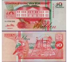 Суринам 10 гульденов 1991-1998