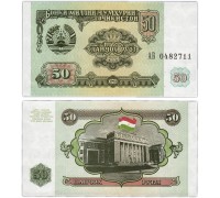 Таджикистан 50 рублей 1994