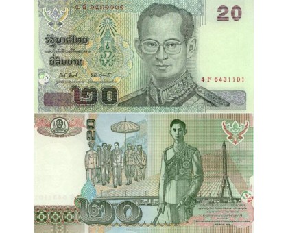 Таиланд 20 бат 2003