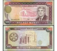 Туркменистан 500 манат 1995