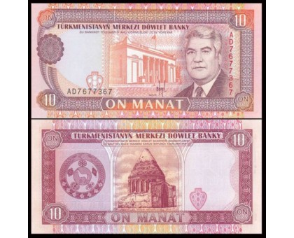Туркменистан 10 манат 1993