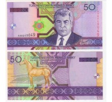 Туркменистан 50 Манат 2005