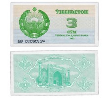 Узбекистан 3 сума 1992