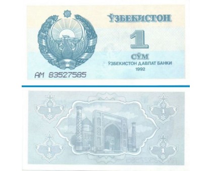 Узбекистан 1 сум 1992