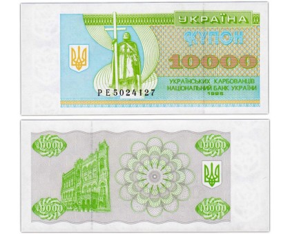Украина 10000 купонов 1995