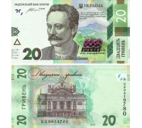 Украина 20 гривен 2016. 160 лет со дня рождения Ивана Франко