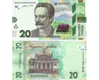 Украина 20 гривен 2016. 160 лет со дня рождения Ивана Франко