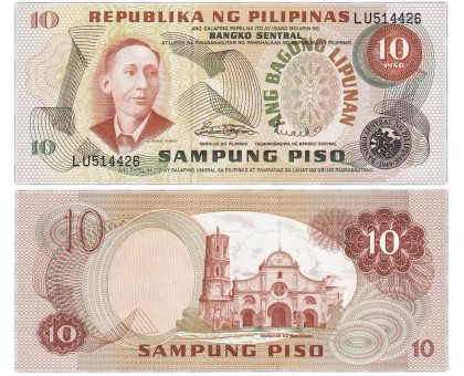 Филиппины 10 песо 1974-1978