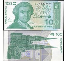 Хорватия 100 динар 1991