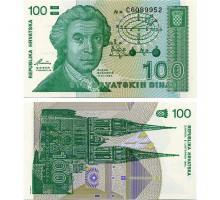 Хорватия 100 динар 1991
