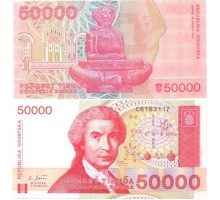 Хорватия 50000 динар 1993