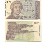 Хорватия 25 динар 1991