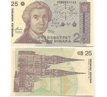 Хорватия 25 динар 1991
