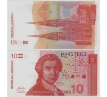 Хорватия 10 динар 1991
