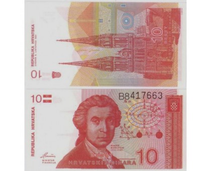 Хорватия 10 динар 1991