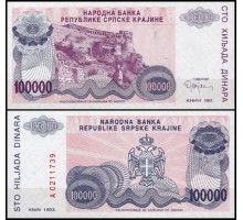 Сербская Краина 100000 динар 1993