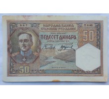 Югославия 50 динаров 1931