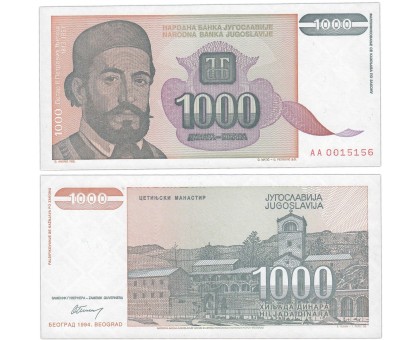 Югославия 1000 динар 1994