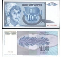 Югославия 100 динар 1992